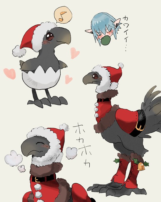 黒チョコボちゃんもお着換えした～い 