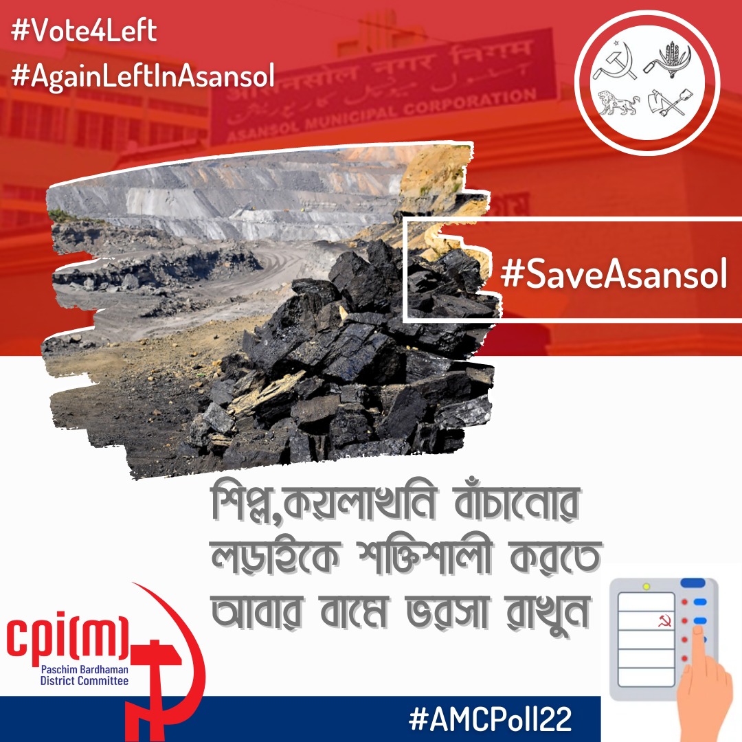 CPI(M) WEST BENGAL (@cpim_westbengal) on Twitter photo 