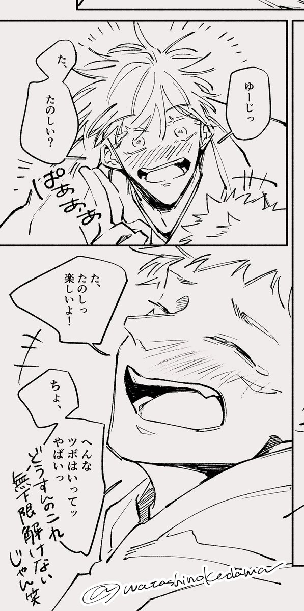 ゆーじがたのしいとうれしい 