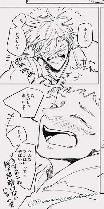 ゆーじがたのしいとうれしい 