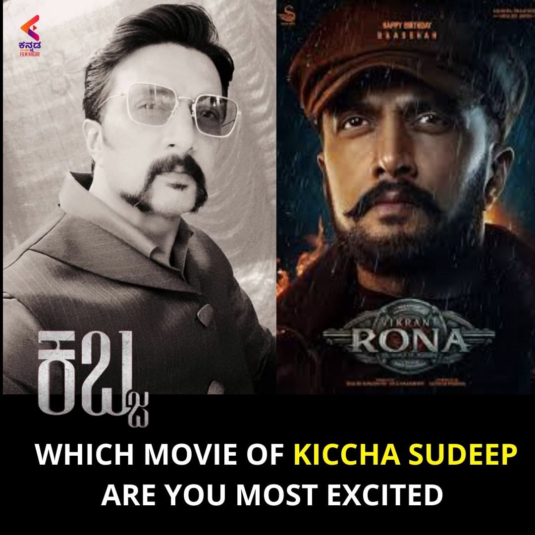 MangoKannadaOff's tweet photo. Comment Below Your Answers

@KicchaSudeep #Vikrantrona #Kabzaa #Sandalwoodmovies #sandalwood #Kannadafilmnagar #KFN https://t.co/CmU5K2MYxn