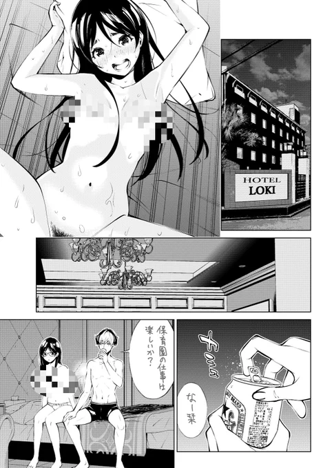 1/4発売のヤングキングbullにアクタとなずなの最新話が載っています。
悪女、小川栞と再会した芥くん。お互い様々な経験を経た似た者同士…栞との結婚を考えていたが
直面するッ!
圧倒的絶望感…!!みたいなお話です。

よろしくです! 