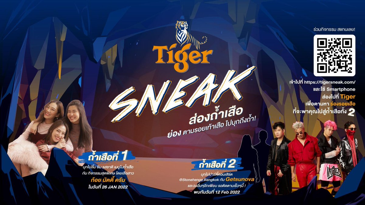 Tiger Beer TH tweet media