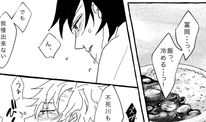 ぎゆさね原稿進捗🖋
すっけべページと冷めてしまうであろうカレーを頑張ってます🍛 