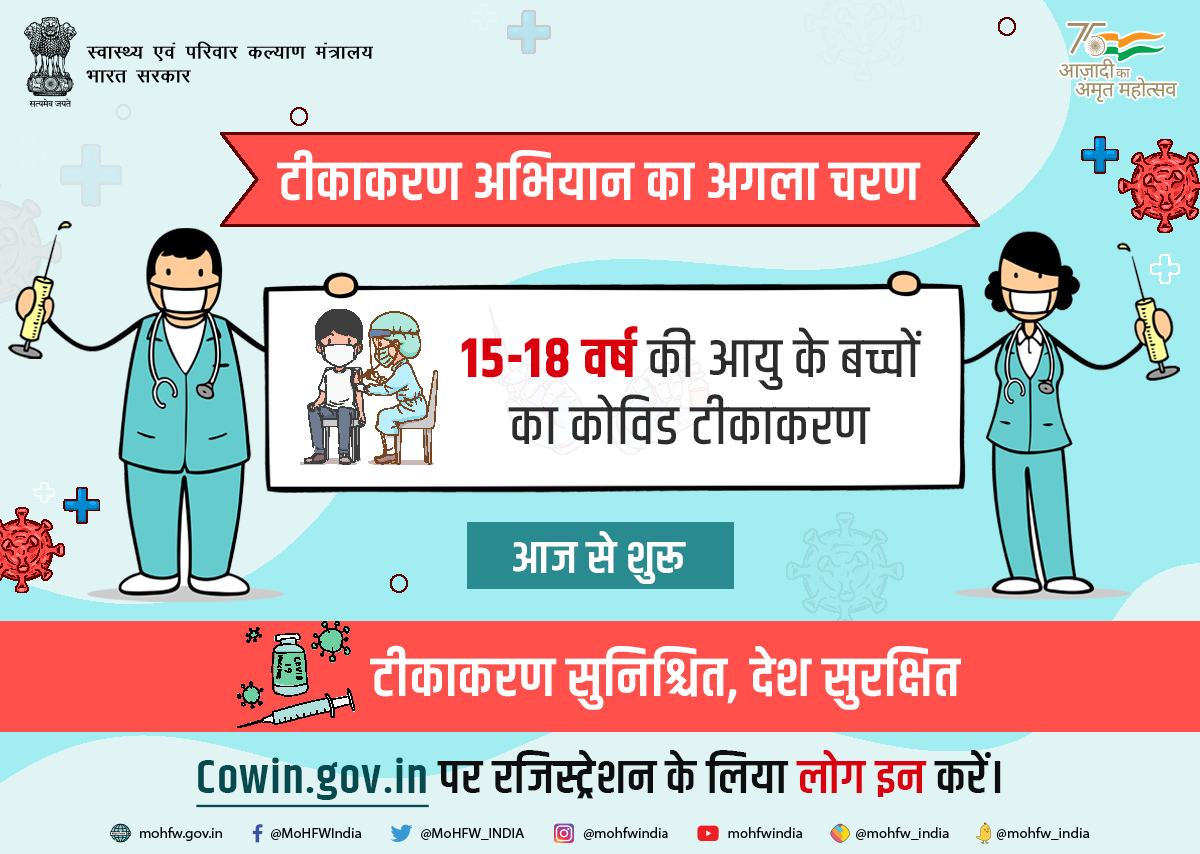 NHM_ANIslands's tweet photo. Covid-19 vaccination Drive for Adolescent Children Age between 15- 18 years At Andaman &amp; Nicobar Islands https://t.co/HNrISK9f3G