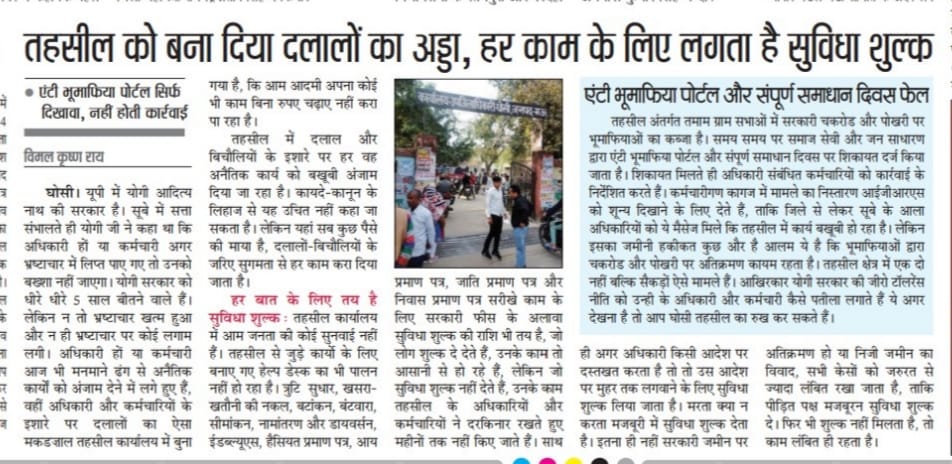 Umashankar Upadhyay (@usupa999) on Twitter photo <a href="/myogiadityanath/">Yogi Adityanath</a> <a href="/myogioffice/">Yogi Adityanath Office</a> <a href="/RajeevRai/">Rajeev Rai</a> <a href="/editor_rai/">Praveen Rai Editor</a> <a href="/UPGovt/">Government of UP</a> <a href="/ChiefSecyUP/">S.P. Goyal, Chief Secretary, GoUP</a> <a href="/InfoDeptUP/">Information and Public Relations Department, UP</a> <a href="/DMMau1/">DM Mau</a> मऊ का घोसी तहसील बना दलालों का अड्डा, हर काम में लगता है सुविधा शुल्क! संज्ञान लें <a href="/myogiadityanath/">Yogi Adityanath</a> <a href="/myogioffice/">Yogi Adityanath Office</a> <a href="/RajeevRai/">Rajeev Rai</a> <a href="/editor_rai/">Praveen Rai Editor</a> <a href="/UPGovt/">Government of UP</a> <a href="/ChiefSecyUP/">S.P. Goyal, Chief Secretary, GoUP</a> <a href="/InfoDeptUP/">Information and Public Relations Department, UP</a> <a href="/DMMau1/">DM Mau</a> मऊ का घोसी तहसील बना दलालों का अड्डा, हर काम में लगता है सुविधा शुल्क! संज्ञान लें