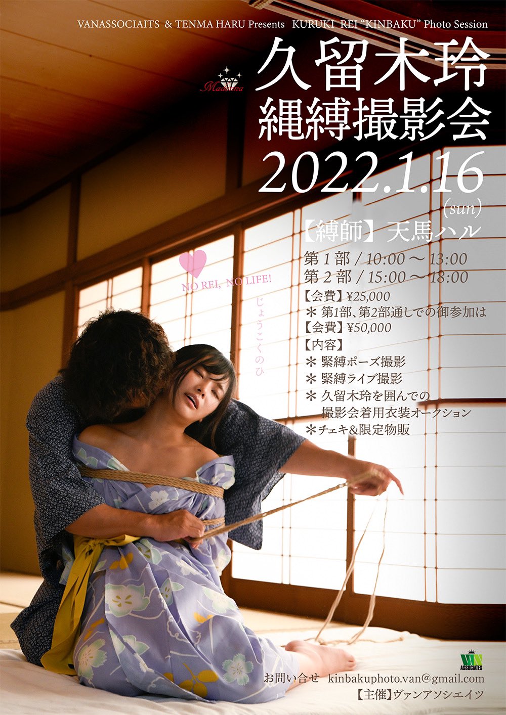 緊縛木 2022年1月16日 縄縛撮影会❗️ 久留木玲ちゃん😊😊 今年から再始動の撮影会は 念願叶って久留木玲ちゃん👍  ポーズ緊縛から生緊縛ライブ撮影まで盛りだくさんです！ お申込み kinbakuphoto.van@gmail.com  あと数名の申込なので気になる方はお早めに ...