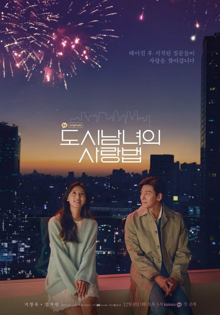 LOVESTRUCK IN THE CITY

#LovestruckInTheCity #도시남녀의사랑법 #DramaReview #KDrama #Review

⚠️ CONTAINS SPOILER ⚠️