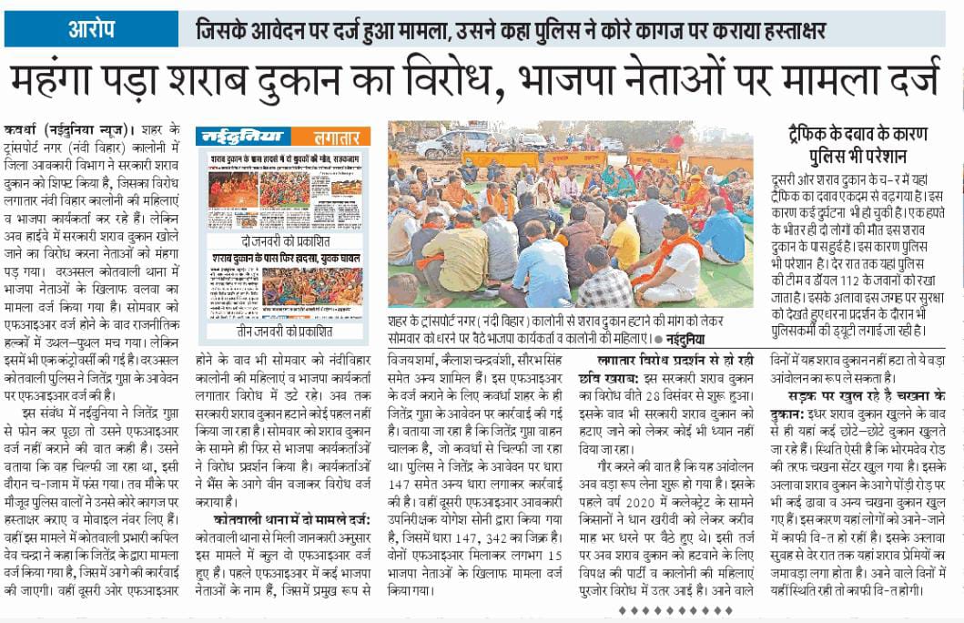 CGDurgeshThakur's tweet photo. मुख्यमंत्री भूपेश बघेल जी! छत्तीसगढ़ में न्याय के लिए आंदोलन करना अपराध है? यहाँ अघोषित आपातकाल हैं??

न तो कल डरे थे।
नहीं आज डरेंगे।

जनता के साथ कल भी खड़े थे।
आज भी और, 
आगे भी खड़े रहेंगे।

@bhupeshbaghel https://t.co/mDDow7g40v