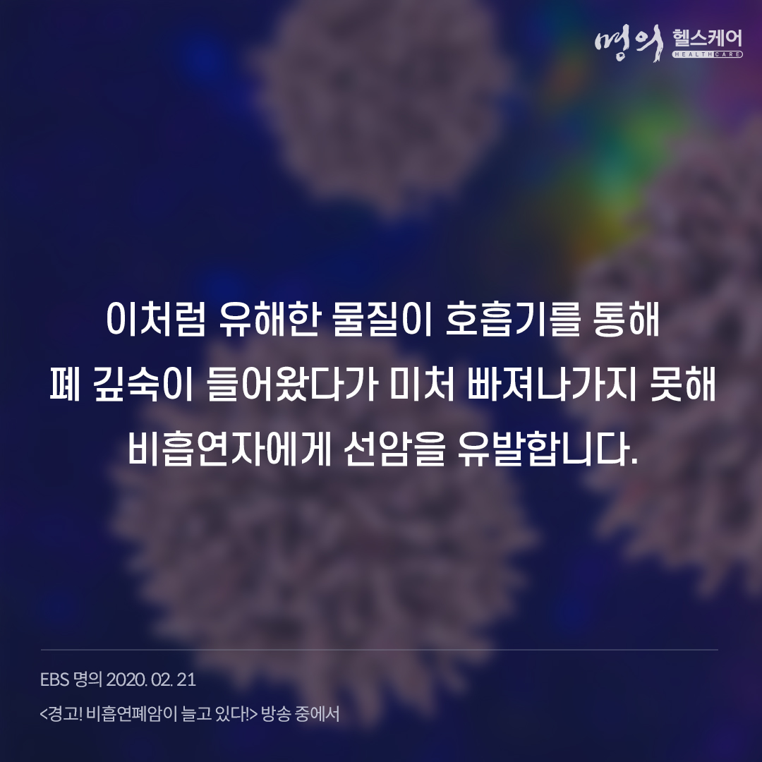 ebs_bestdoctors's tweet photo. 대한민국에서 흔하게 발생하는 암중 대표적인 암은 폐암입니다. 폐암의 발병원인을 흡연으로 많이 생각하고 있지만 최근들어 비흡연 폐암환자가 늘고 있습니다. 원인은 무엇일까요?
#명의 #ebs명의

다시보기▼
https://t.co/FBf3xrLAet https://t.co/lycWAxQ839