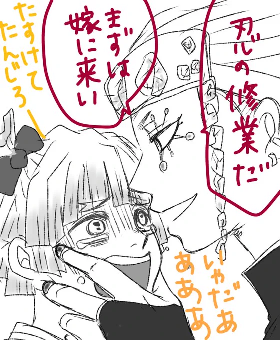 初描き宇善
アニメ次回予告ネタ
うちのはうずいさんが押せ押せで⚡️はビビり散らかしてます 