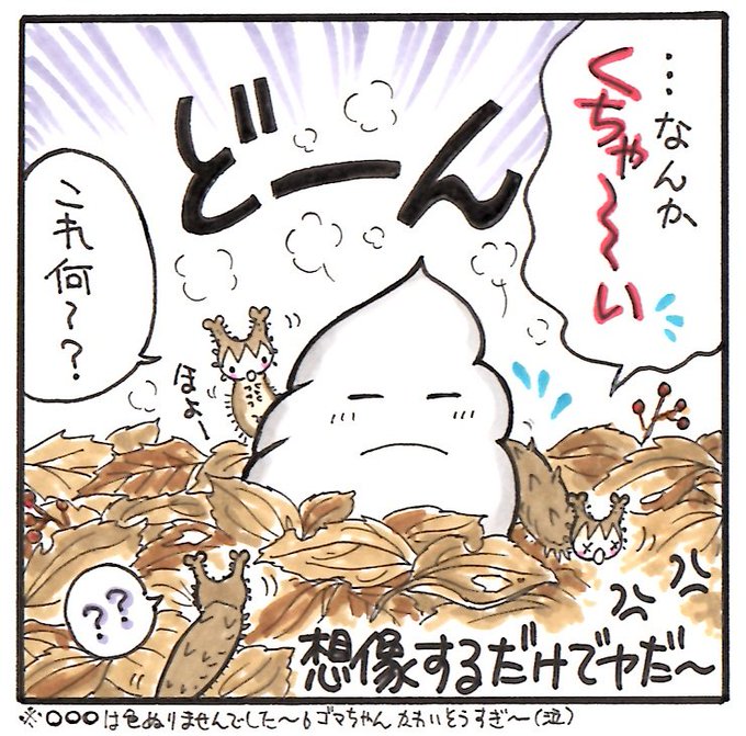ゴマちゃんのtwitterイラスト検索結果