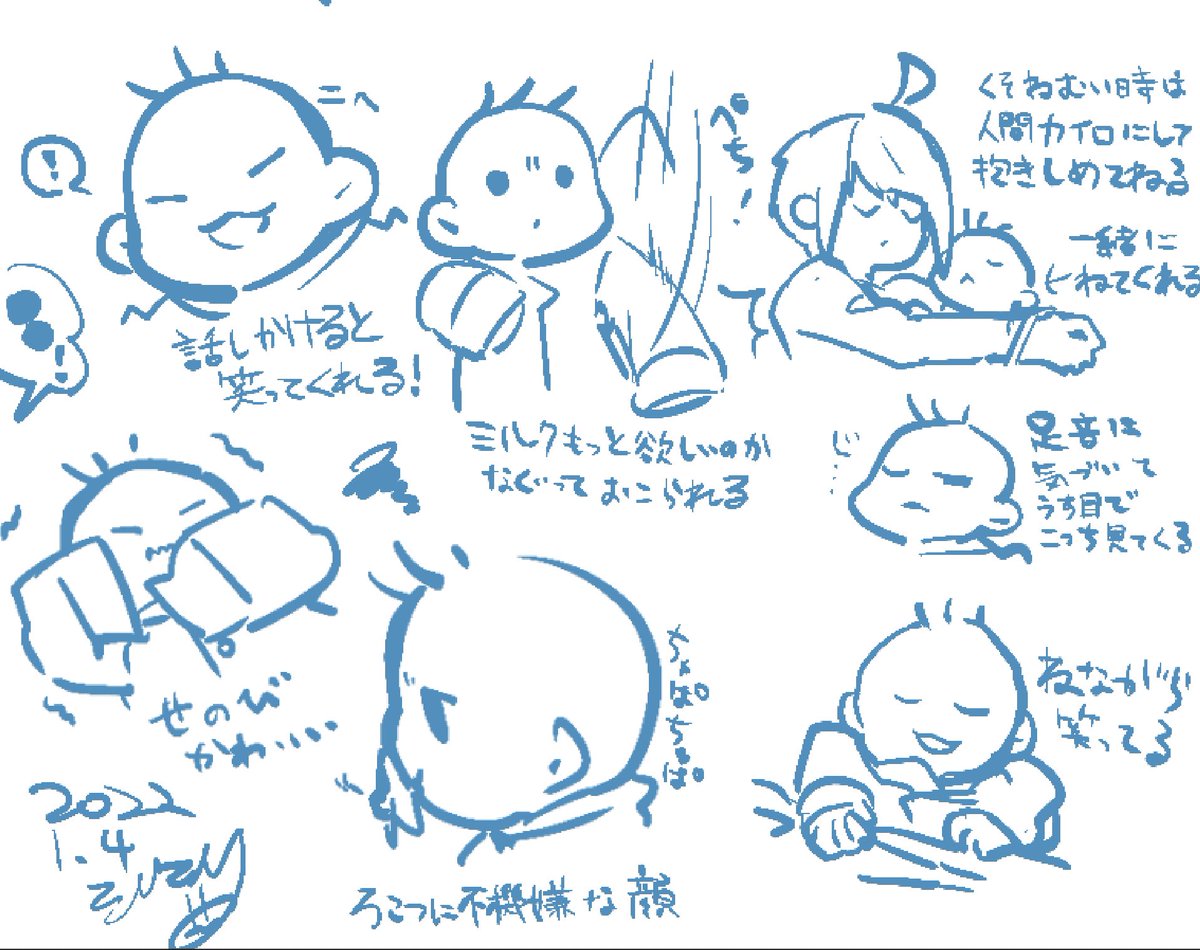今日メモ
声かけて笑ってくれるようになったのがなにより嬉しいしかわいすぎる 