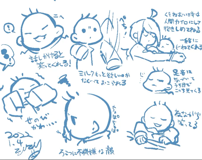 今日メモ
声かけて笑ってくれるようになったのがなにより嬉しいしかわいすぎる 
