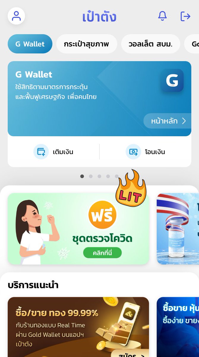 the_kimhun's tweet photo. 📌กลับจากหย��ดยาวแล้วอย่าลืมมาใช้ภาษีของเราให้คุ้ม คุณสามารถรับชุดตรวจ ATK ผ่าน app เป๋าตัง หลังจากนั้นทำแบบประเมิน ตอบใช่ 2ใน3 ท่านจะได้รับชุดตรวจ ATK 2 ชุดฟรี! ณ ร้านยาใกล้บ้านที่มีในแอป(เช็คตรงหน่วยบริการใกล้ฉัน) https://t.co/u4lgcejxGv