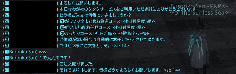 FF14_buronko's tweet photo. 笑ったし普通にお上手な戦士さんだった https://t.co/m2dqRkkmZq