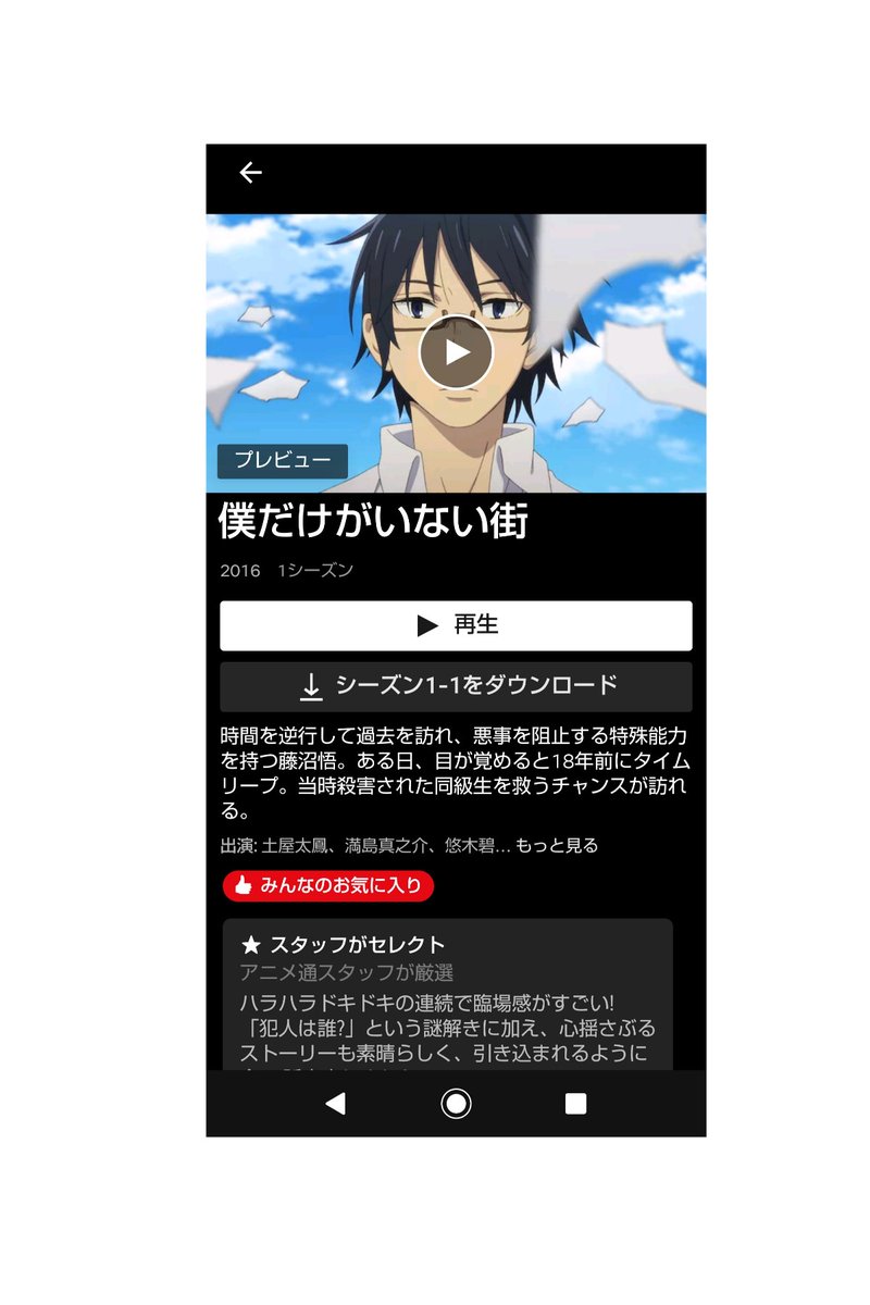 土屋太鳳 僕だけがいない街 最新情報まとめ みんなの評判 評価が見れる ナウティスモーション 土屋太鳳 僕だけがいない街 最新情報まとめ みんなの評判 評価が見れる ナウティスモーション