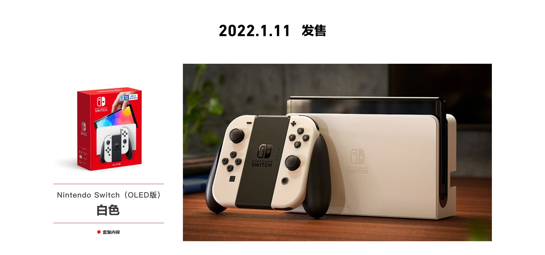 Nintendo Switch – OLED Model, Hardware