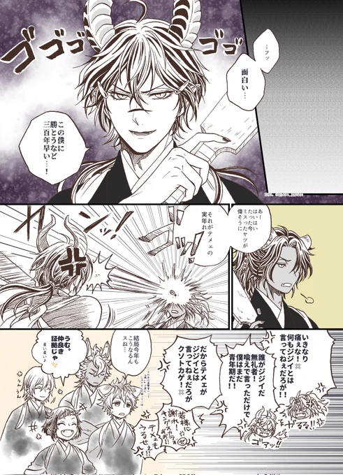 羽根つき合戦のオマケ。レオナ寮長の意地悪な不意打ちで先制点を取られてしまったマレウス寮長が怒るだけのマンガ。 