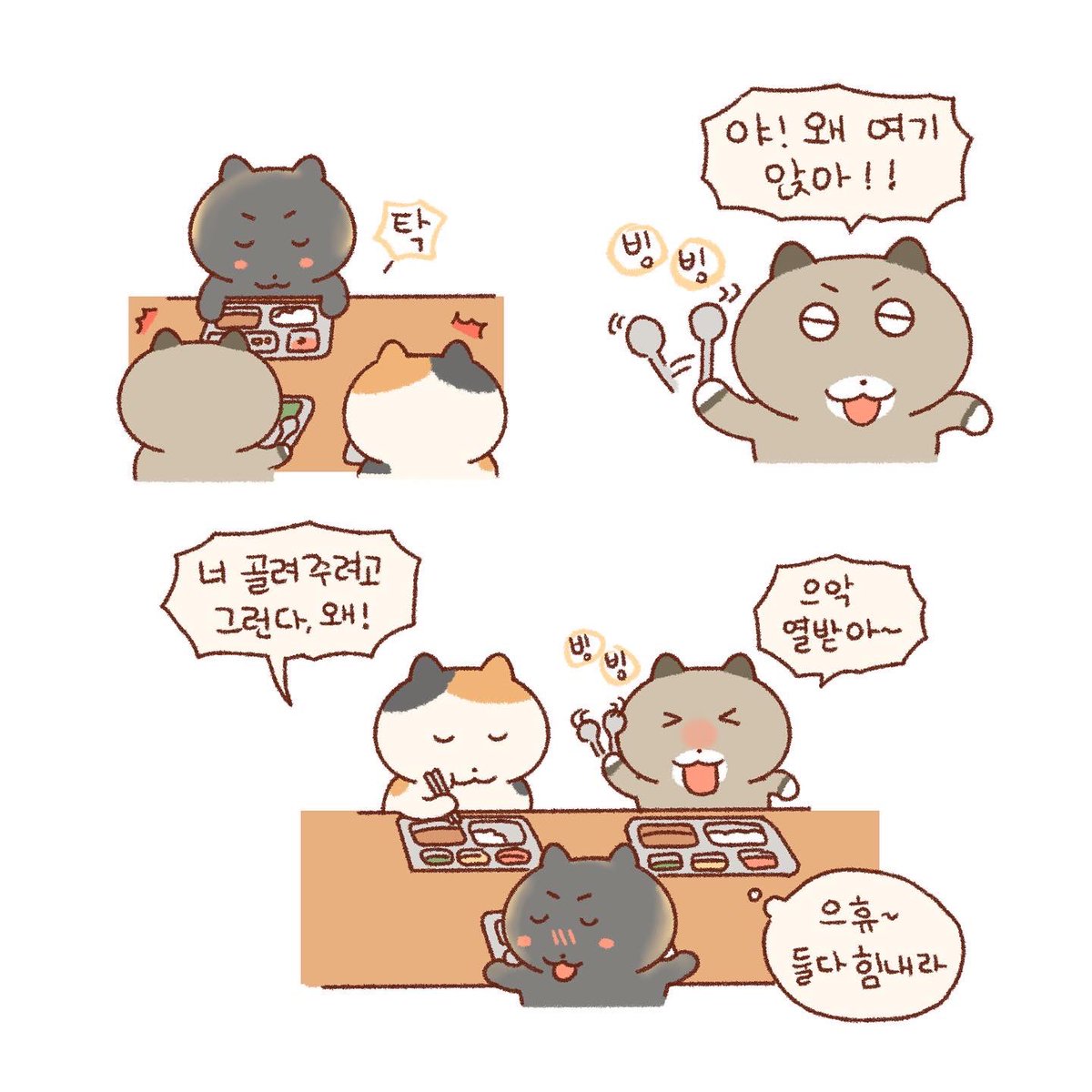 삼각관계📐(3) 