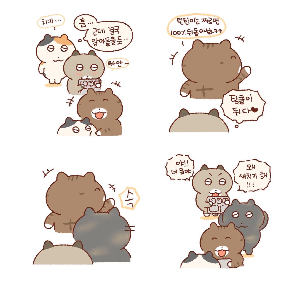 삼각관계📐(2) 