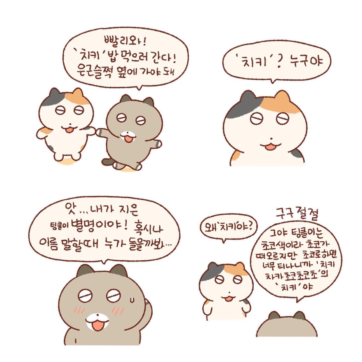 삼각관계📐(2) 