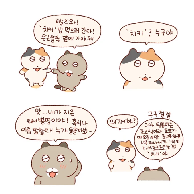 삼각관계📐(2) 