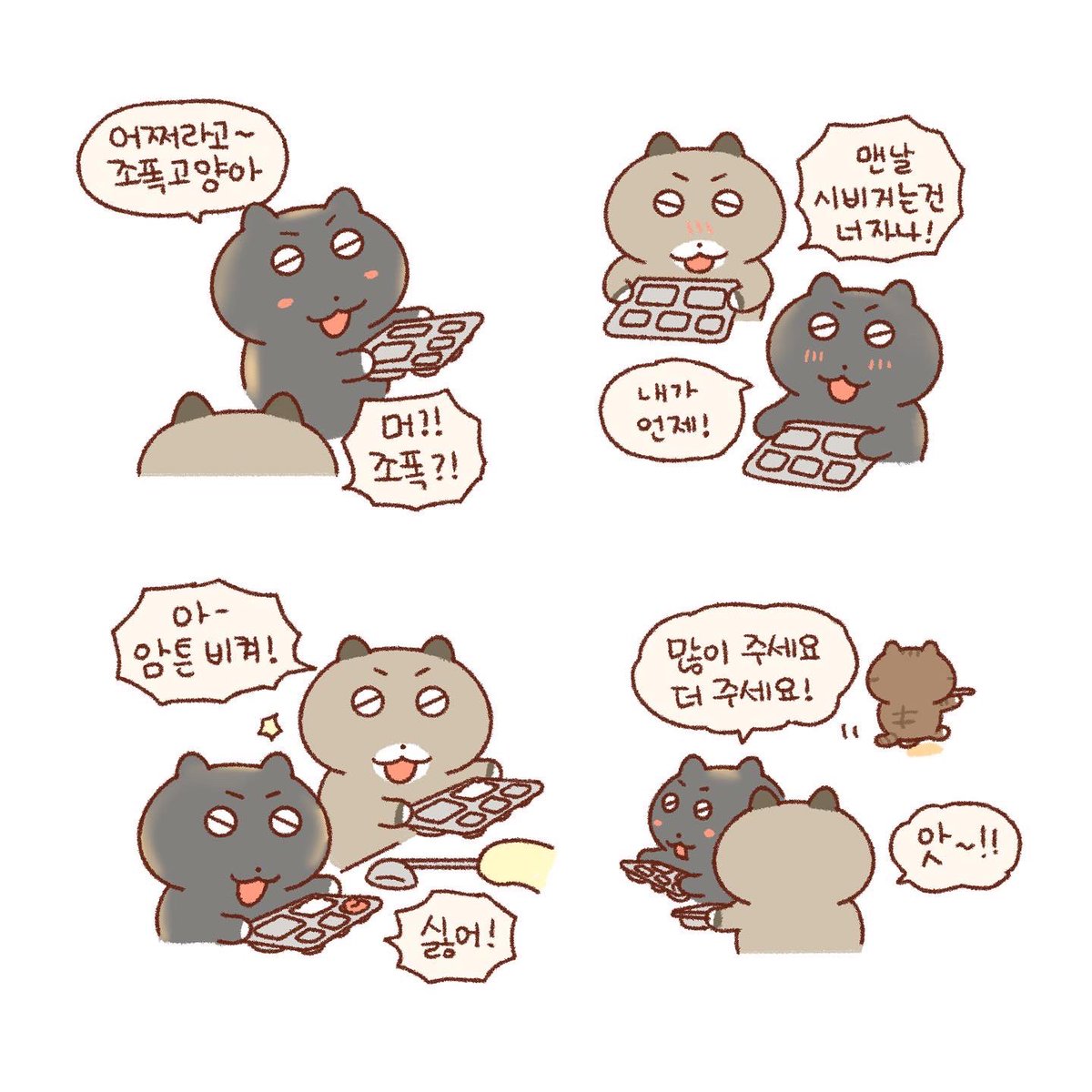 삼각관계📐(2) 