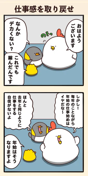仕事感を取り戻せ 