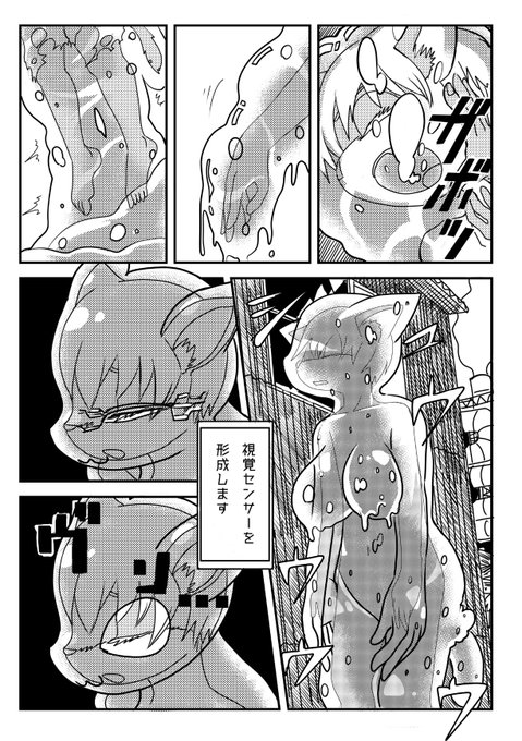 [R-18]ケモショタがスライムTSして親友を襲う話(2/6)

#漫画が読めるハッシュタグ 