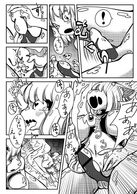 [R-18]ケモショタがスライムTSして親友を襲う話(5/6)

#漫画が読めるハッシュタグ 