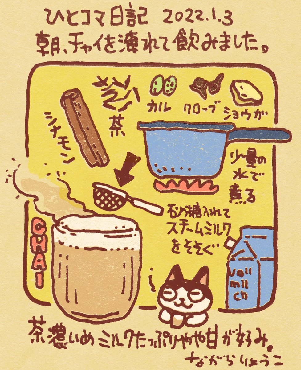 チャイ、とても飲みたくなる時があります☕️ 