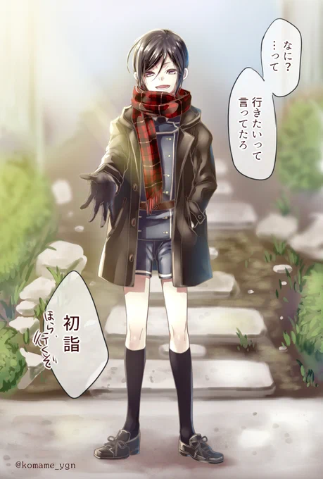 お仕事始めの審神者の皆さん頑張ってくださいの再掲薬研くん(初詣ボイス実装前に描いたやつ) 