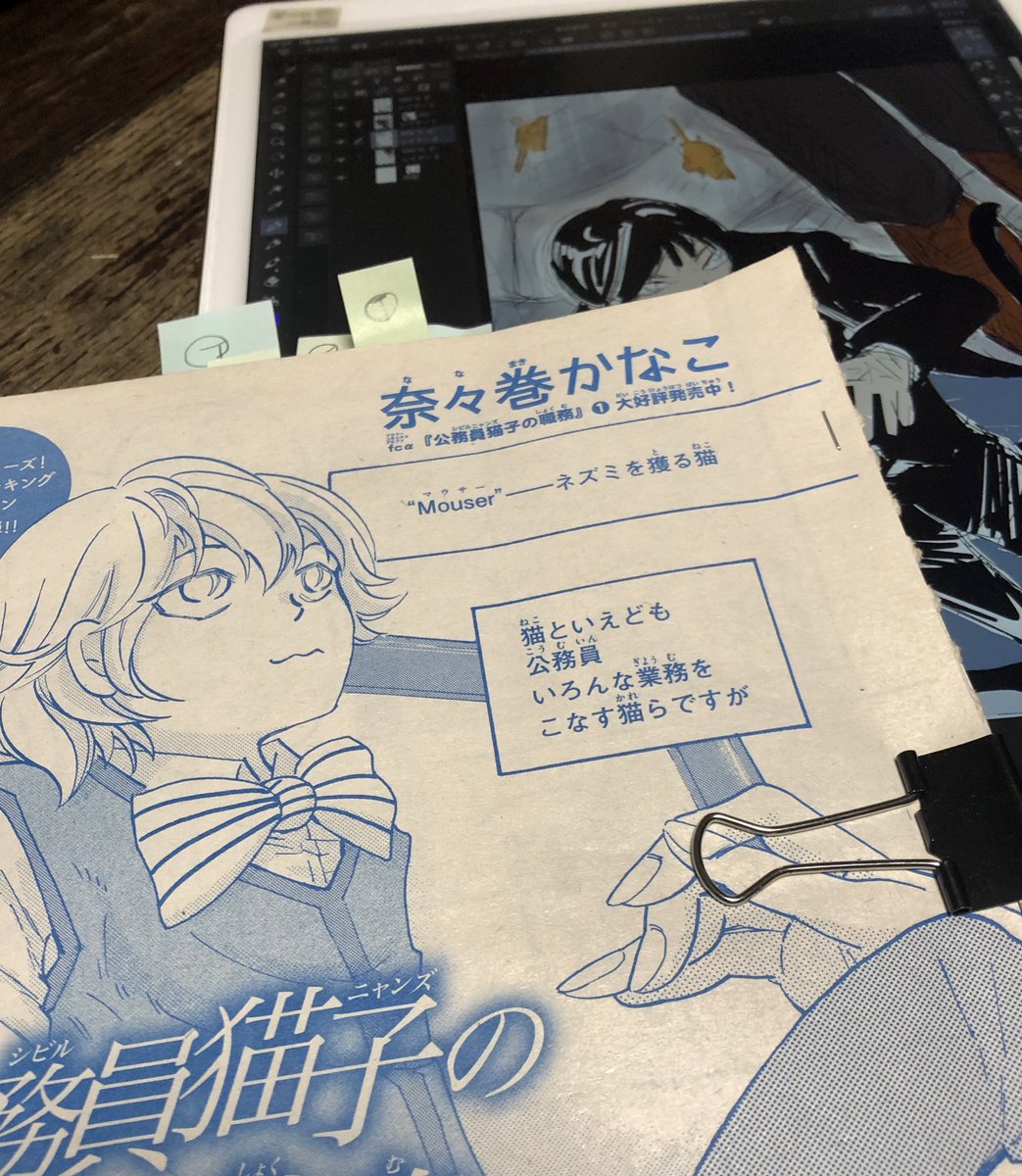 奈々巻かなこ 神シャラ完結 配信中 Chakelkun3 Twitter