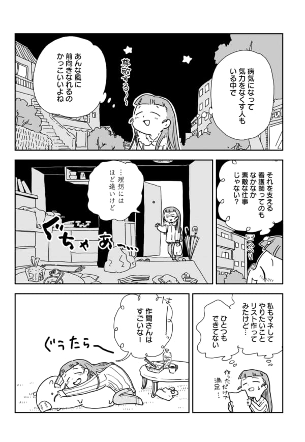 第3話『泣いても怒っても』。
看取った患者さんのことは、ずっと心に残っている。その一人一人が、確かに残してくれたものがあって、今も大切な宝物です。みんなにも、残してもらった宝物ってあるかな。
https://t.co/fs9XLkIckp