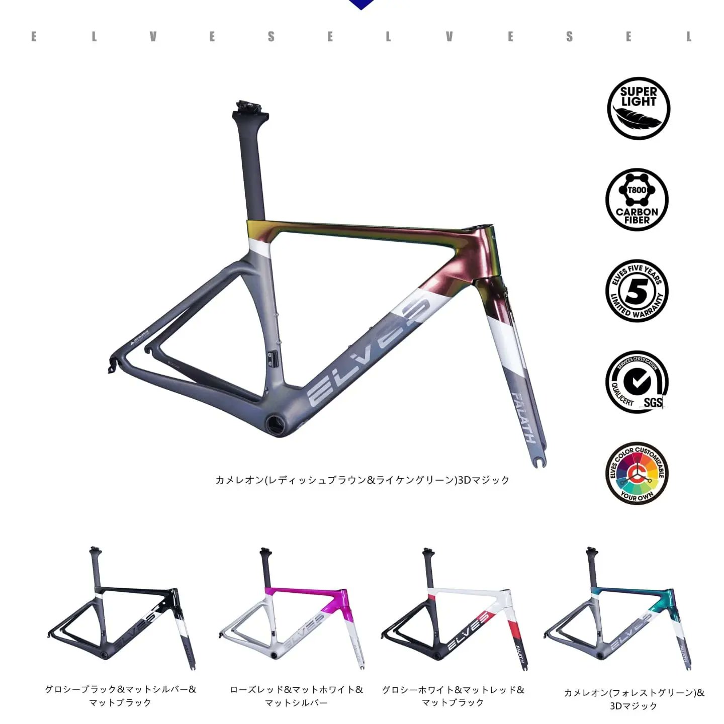 ELVESBIKE JAPAN【公式】 on X: ELVESBIKE JAPAN【公式】 on X: