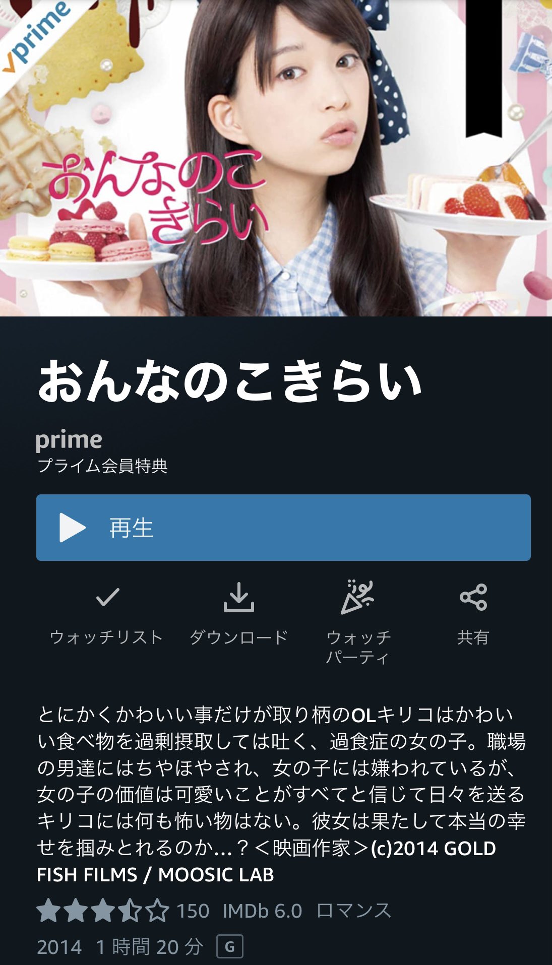 森川葵主演 おんなのこきらい Onnanoko Kirai Twitter