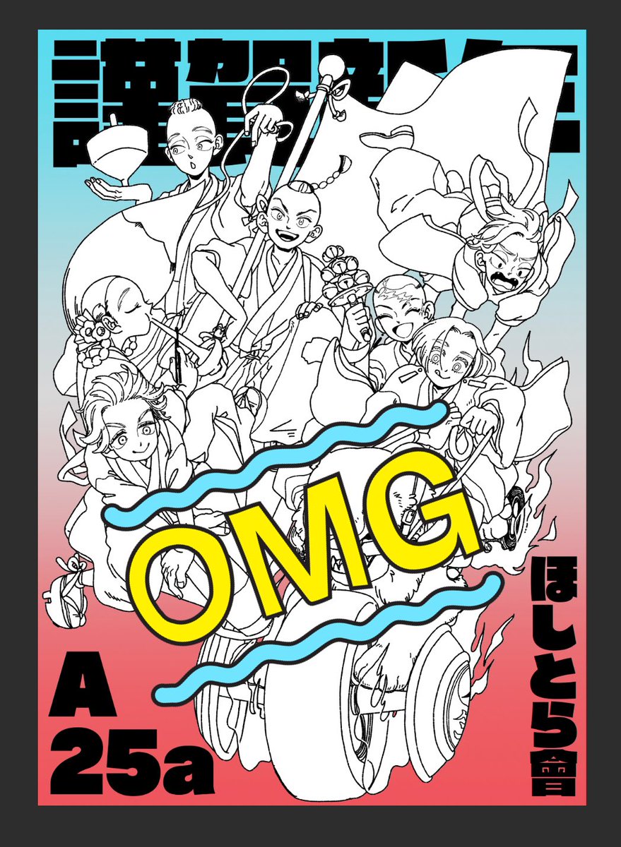 年賀状みたいなポスター描いてる 