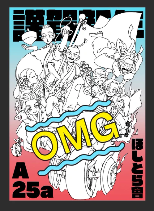 年賀状みたいなポスター描いてる 