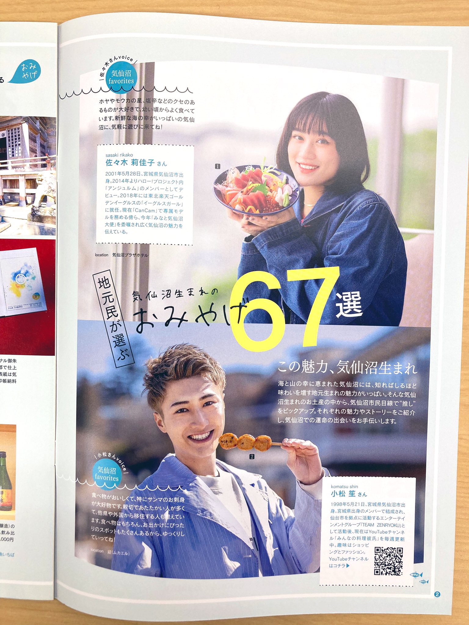 驚きの価格 アンジュルム 佐々木莉佳子 ランチェキ アイドル - retrace.ai