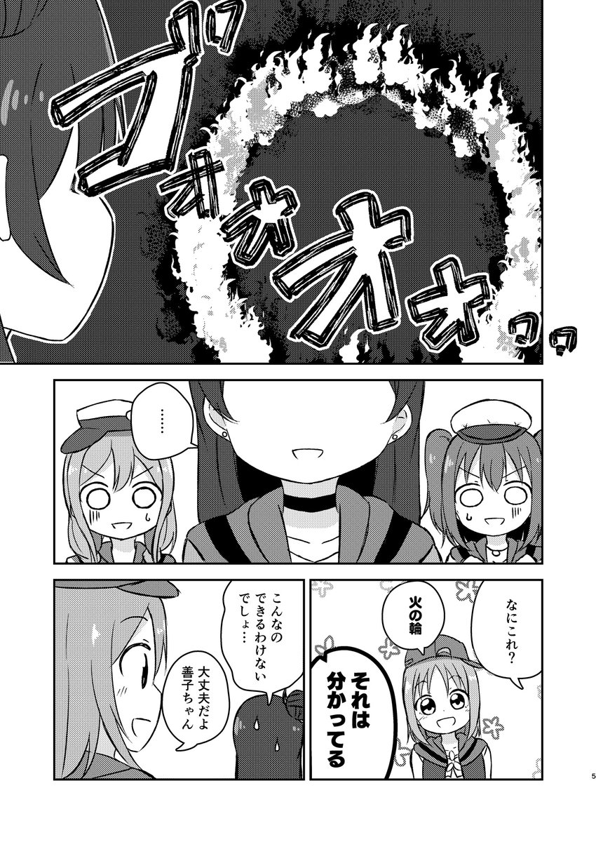 サンシャイン劇場版から3年…!?もっと最近のようなもっと前のような不思議な感じ…!

こちらは当時描いてたオープニングのアレのお話です!😈💮🍭 