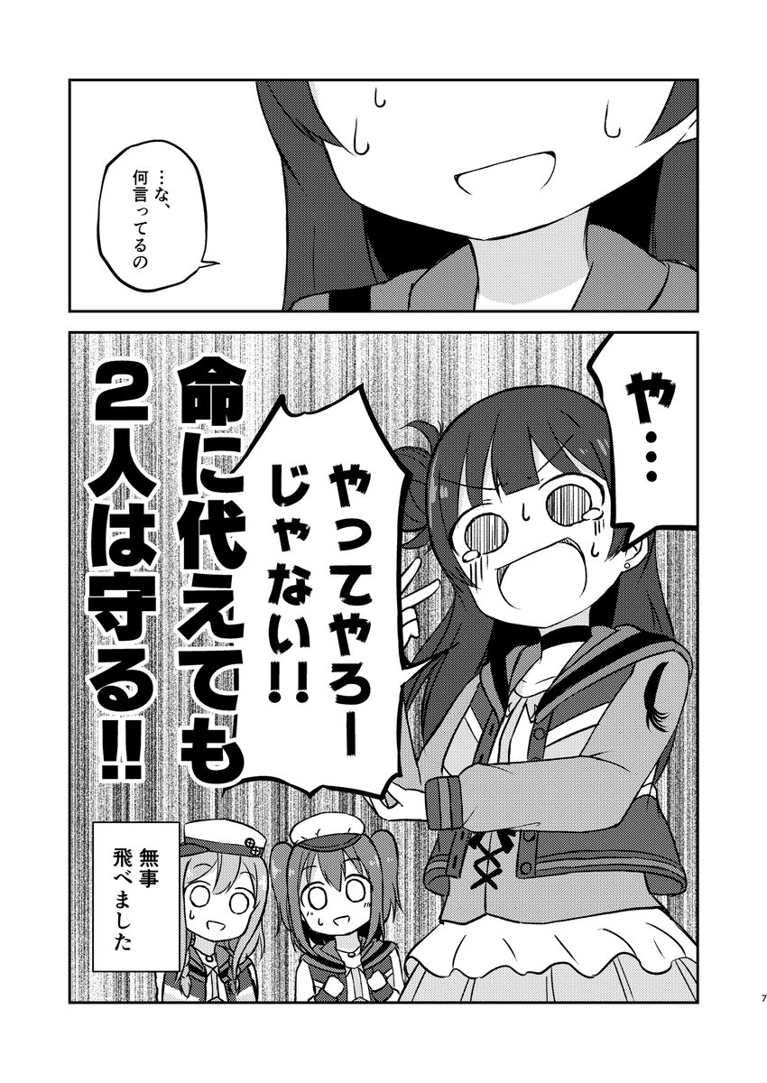 サンシャイン劇場版から3年…!?もっと最近のようなもっと前のような不思議な感じ…!

こちらは当時描いてたオープニングのアレのお話です!😈💮🍭 