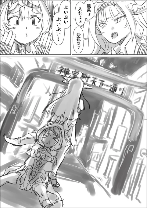 風呂に入れようとするココ会長と沙花叉 