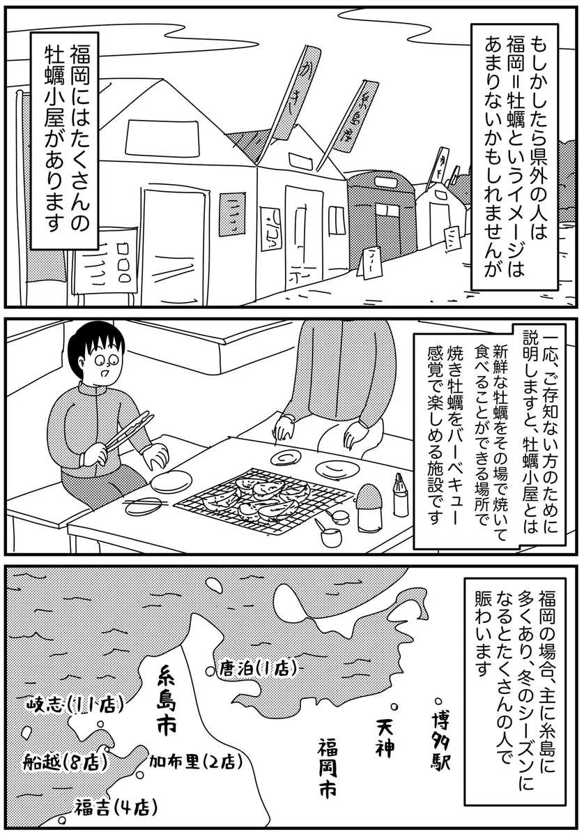 福岡の牡蠣小屋が楽しい！海鮮バーベキューも楽しめる！