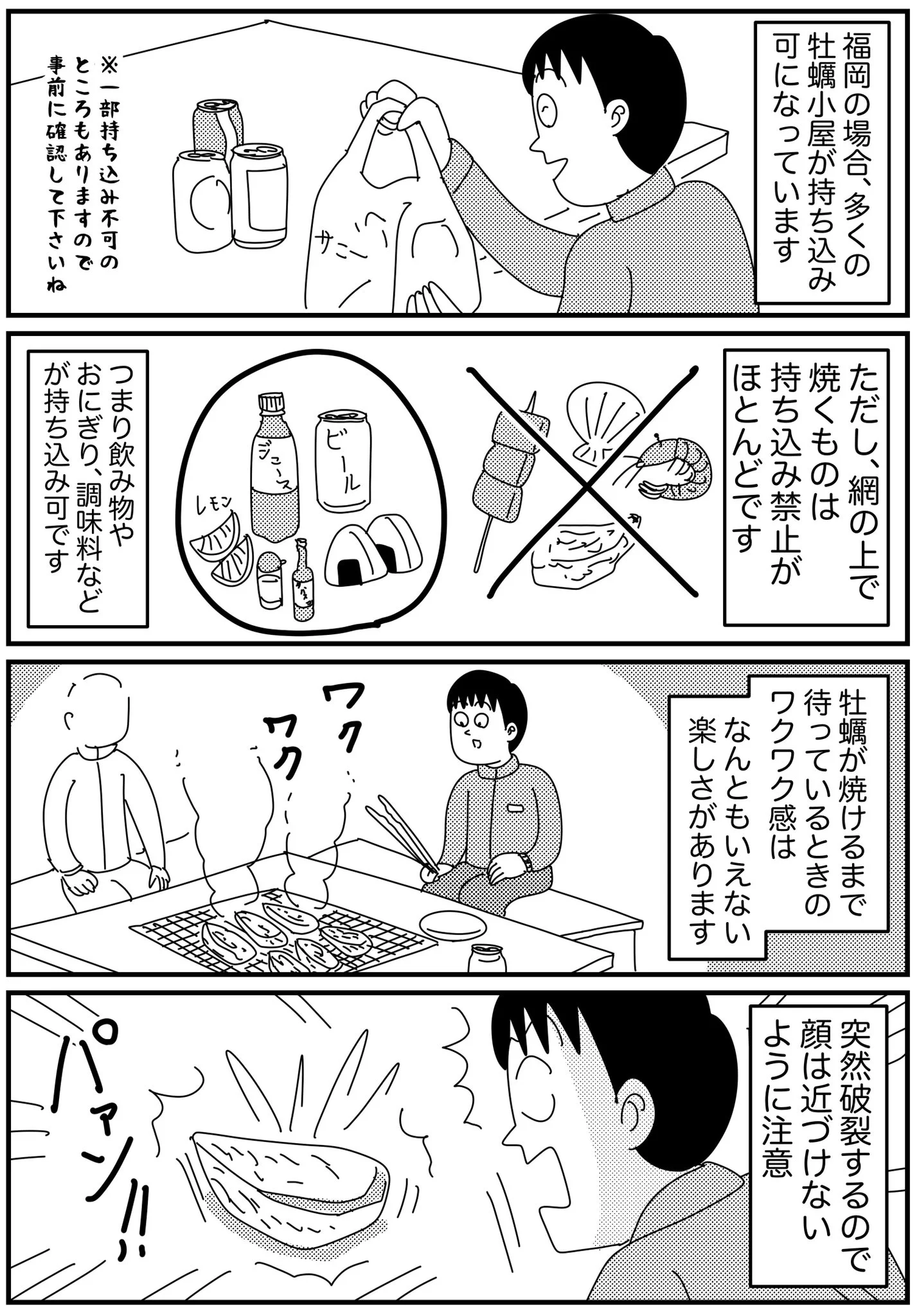 福岡の牡蠣小屋が楽しい！海鮮バーベキューも楽しめる！