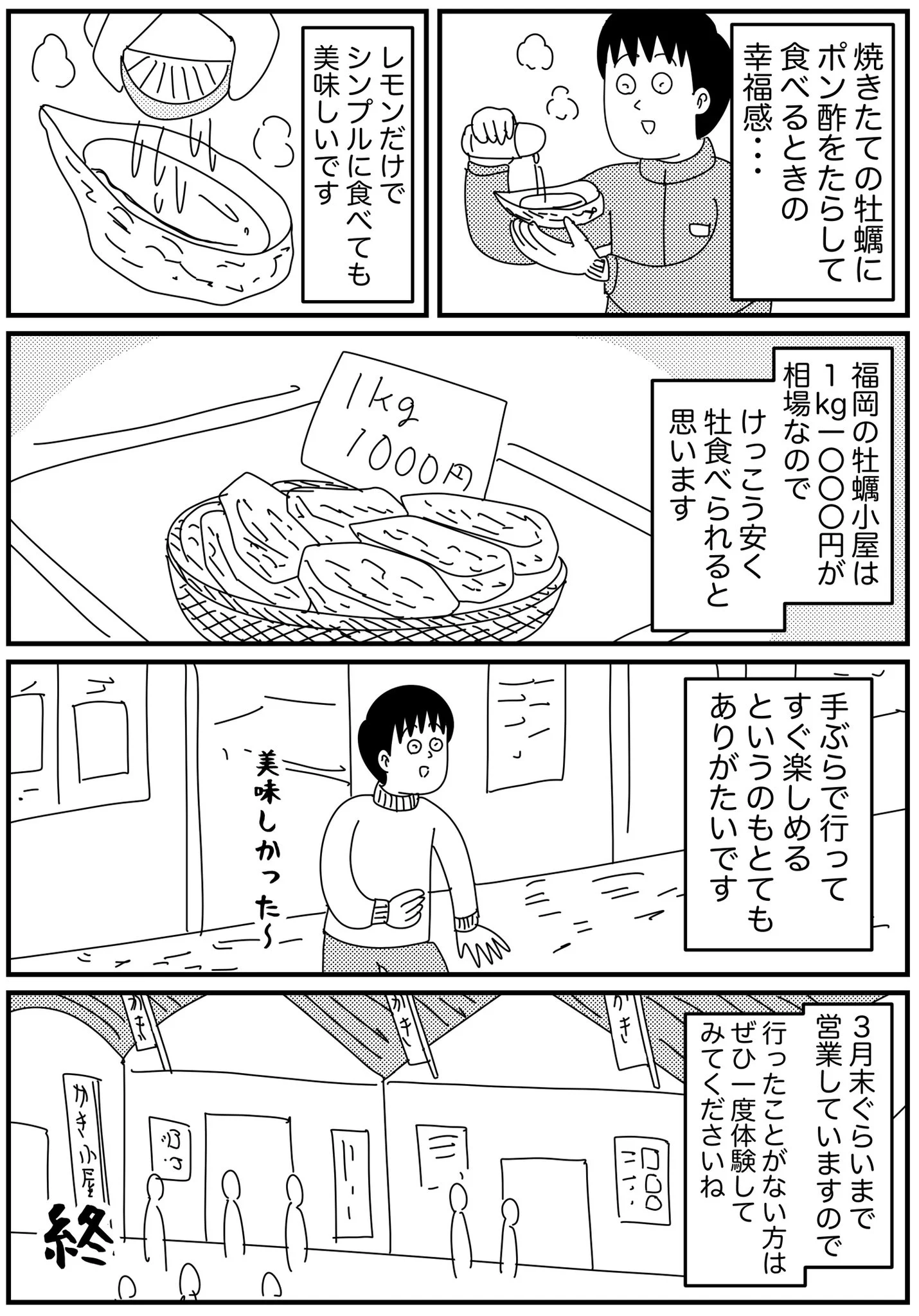 福岡の牡蠣小屋が楽しい！海鮮バーベキューも楽しめる！