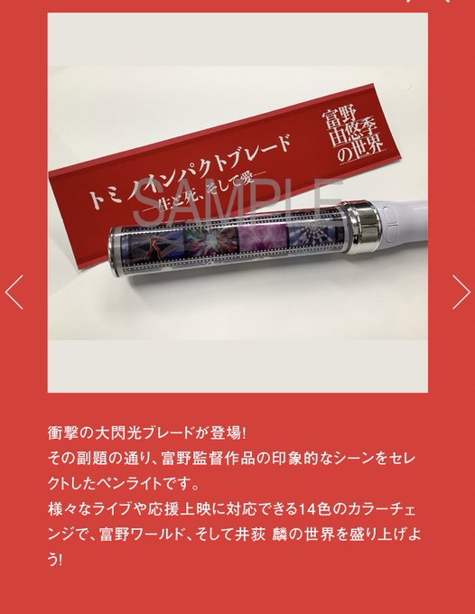 ペンライトのtwitterイラスト検索結果