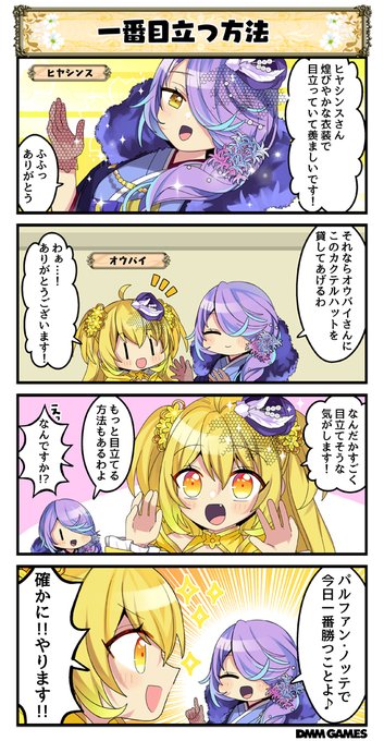 Dmm Games フラワーナイトガール ナズナ Flower Staff さんの漫画 424作目 ツイコミ 仮