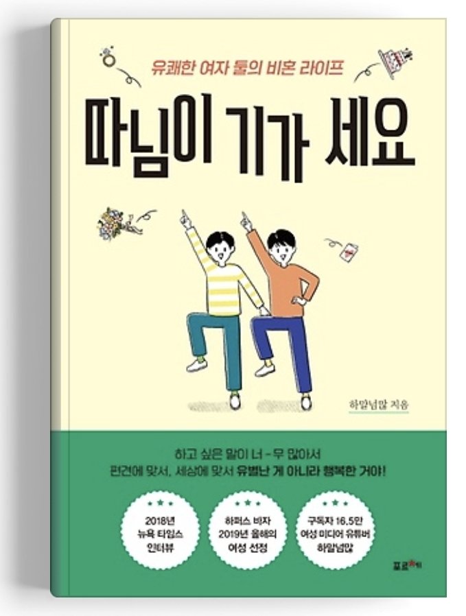 RF_STUDY's tweet photo. (홍보) 래디컬 대상 줌스터디 https://t.co/M3Vgnv4OKZ 에서 1,2월 인원을 모집합니다. 집에서 공부하는 날이 많거나 함께 공부했을 때 효율이 오르는 래디컬 분들 같이 공부해요! 알티 추첨으로 한 분께 『따님이 기가 세요』를 드립니다. (스터디에 대한 자세한 설명은 사진에) https://t.co/KRFLVGC4Ri