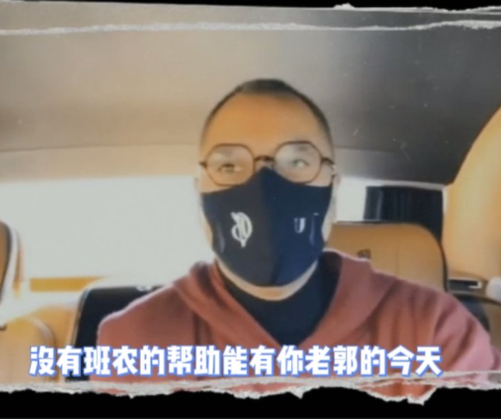 topstravel's tweet photo. 老郭果然不是什么好货，要和老郭划分界限！ https://t.co/S1tewLCf0d
